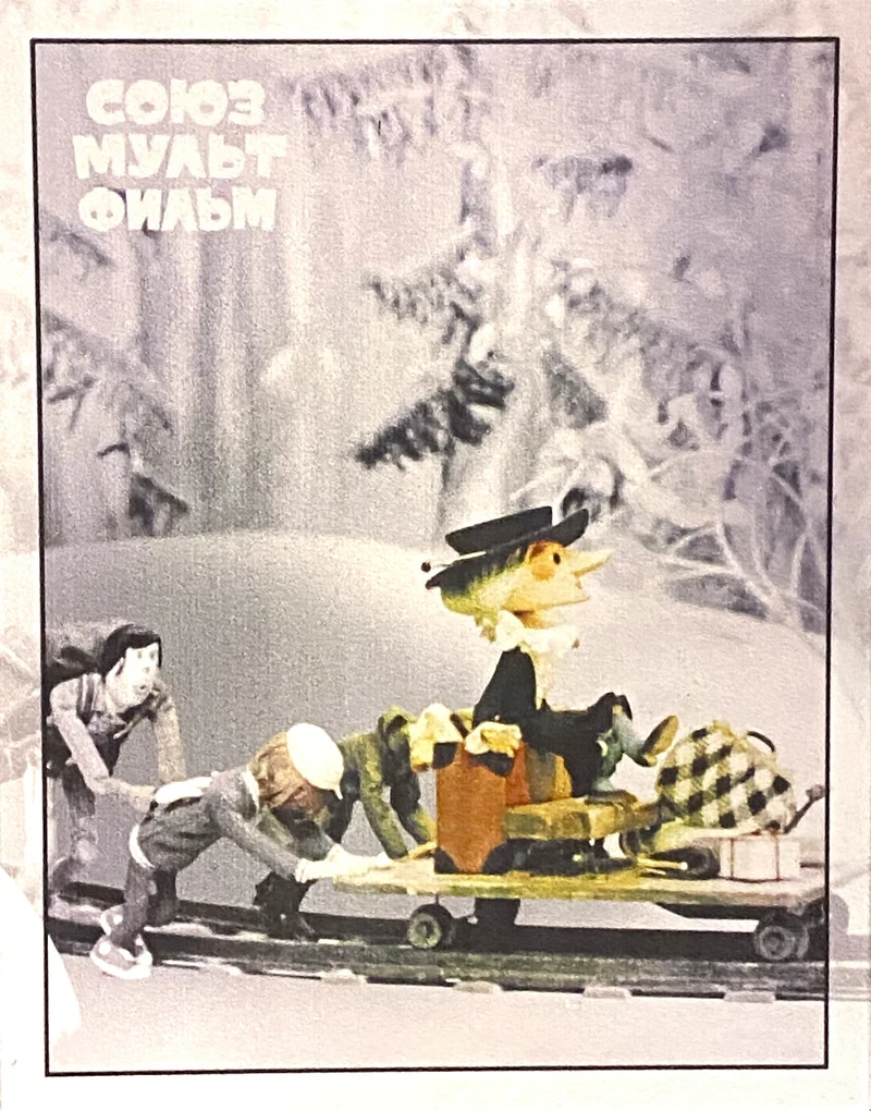 Chapeau- Chlaque, altes Weiblein fährt mit der Draisine, AtlasArt