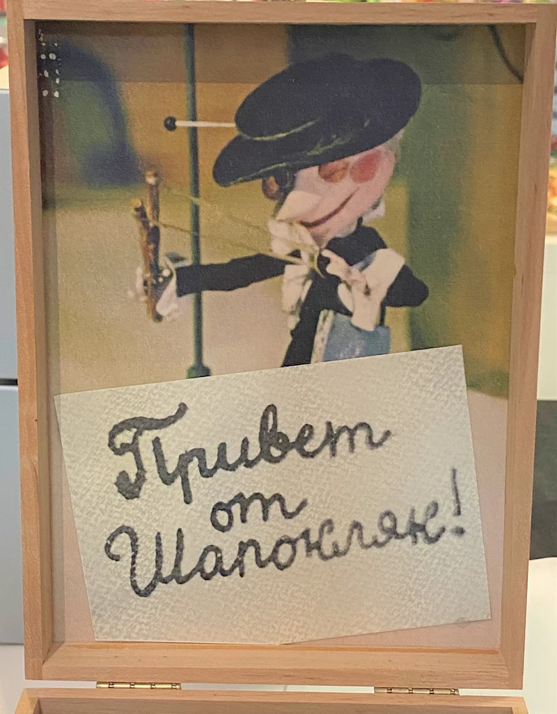 Chapeau- Chlaque, altes Weiblein, mit Ratte Lariska auf dem Arm, in Holzbox, AtlasArt