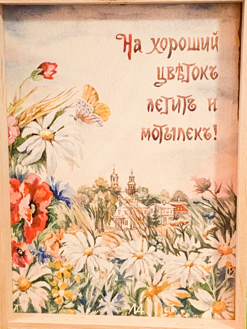 Das Mädchen mit der Margerite, AtlasArt